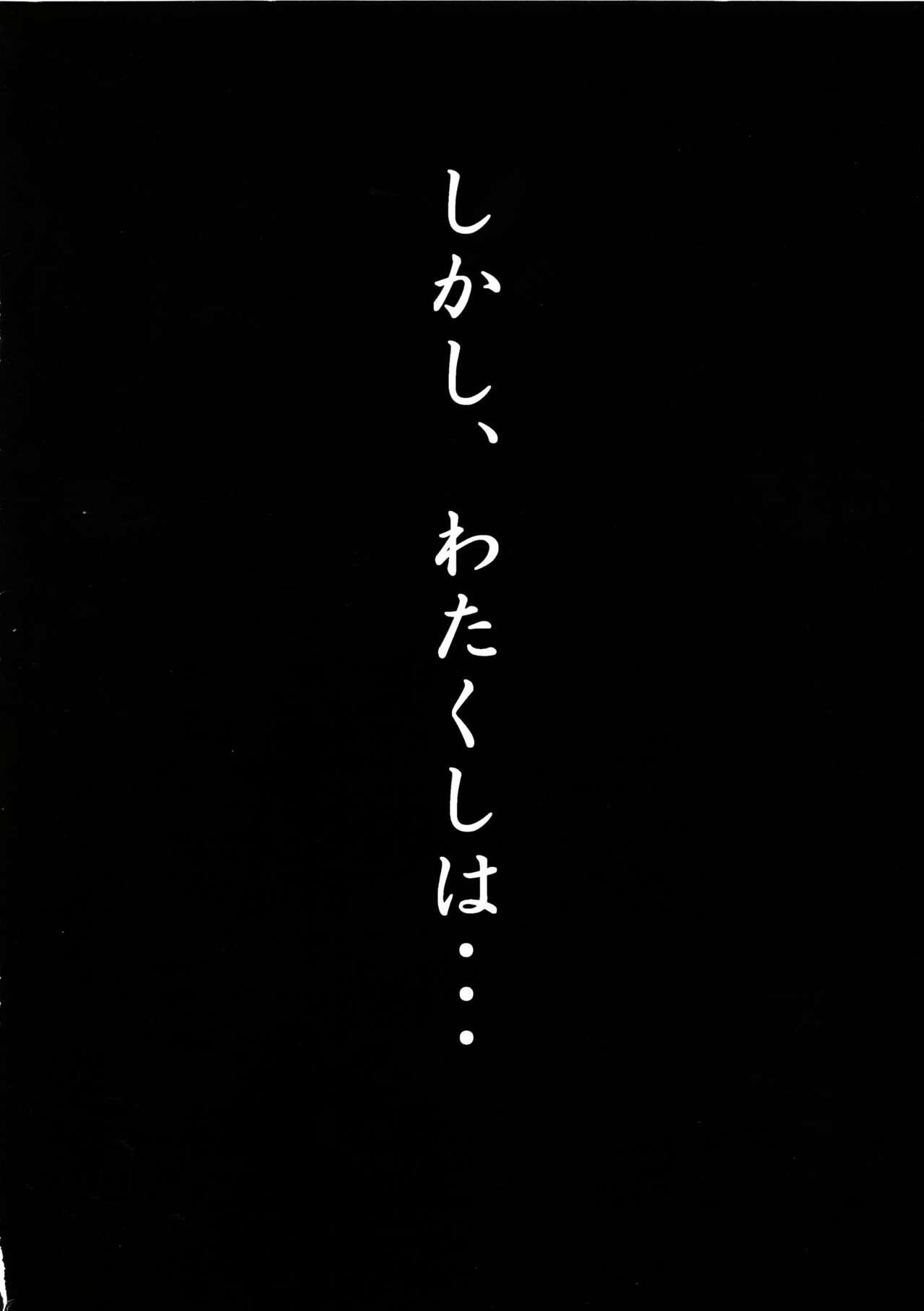 Watakushi no Yakume naru Mono page 4 full