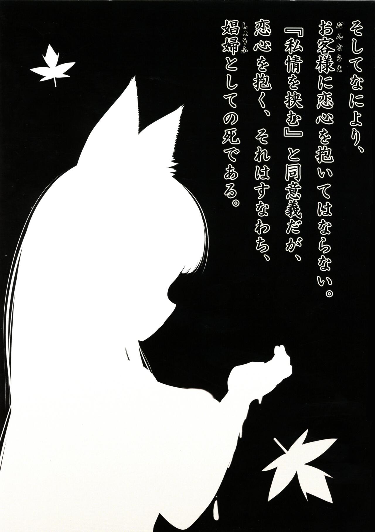 Watakushi no Yakume naru Mono page 5 full