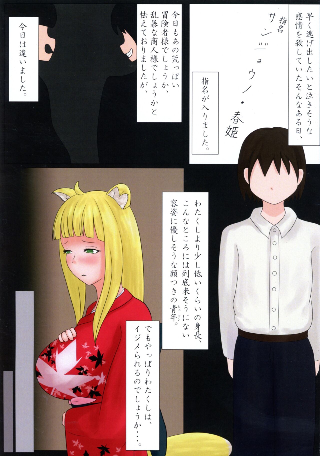 Watakushi no Yakume naru Mono page 8 full