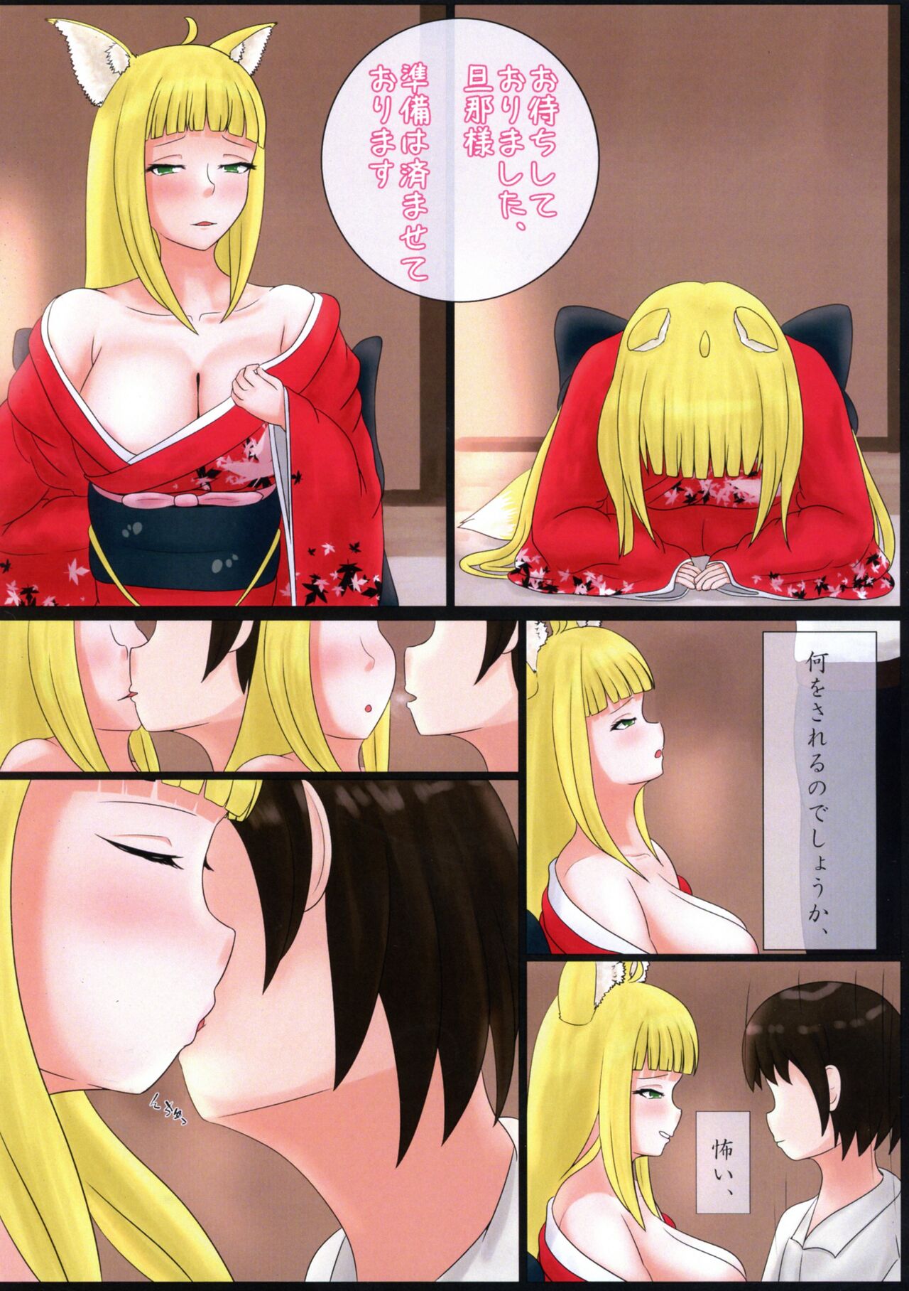 Watakushi no Yakume naru Mono page 9 full