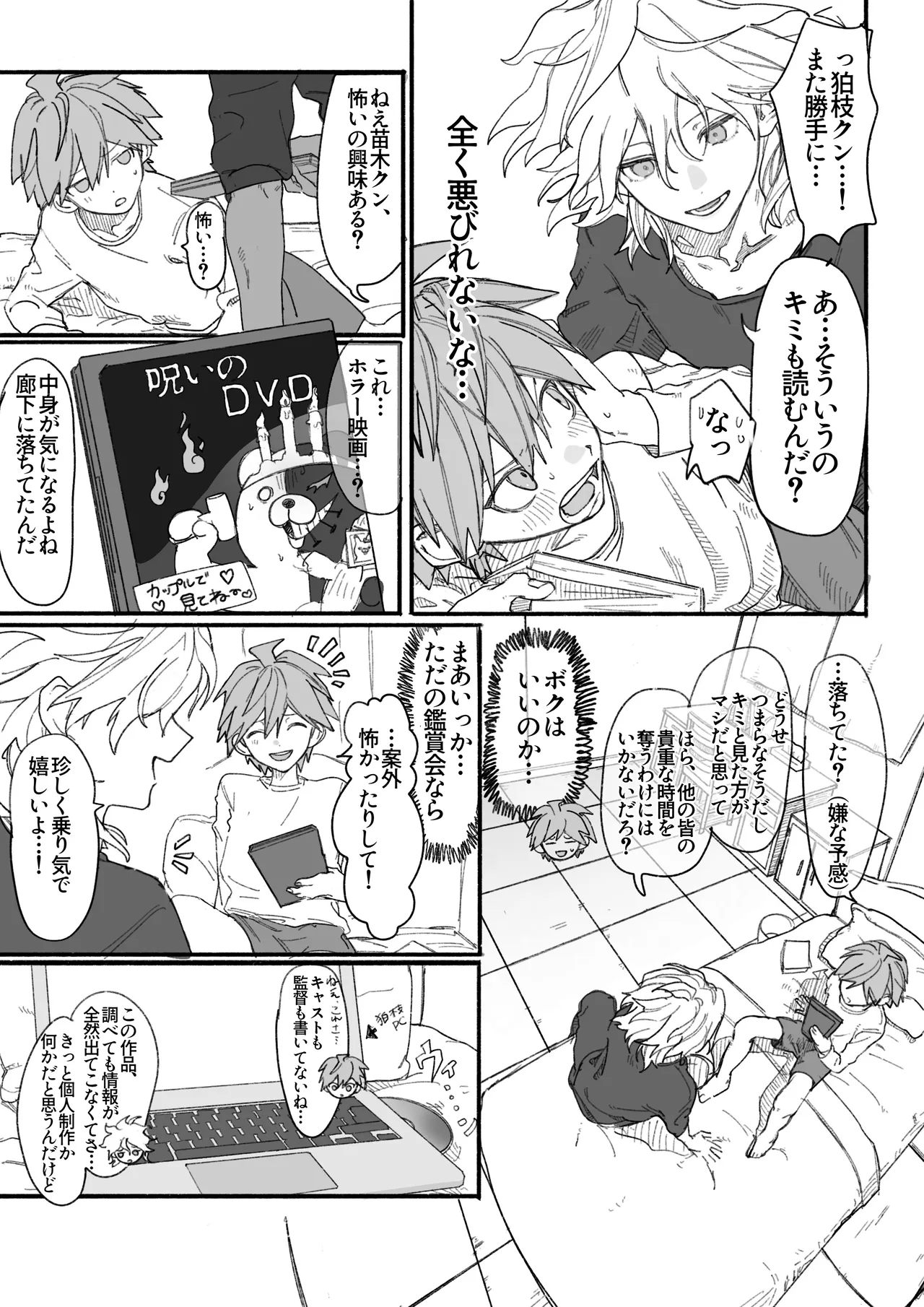 呪いのビデオ page 2 full