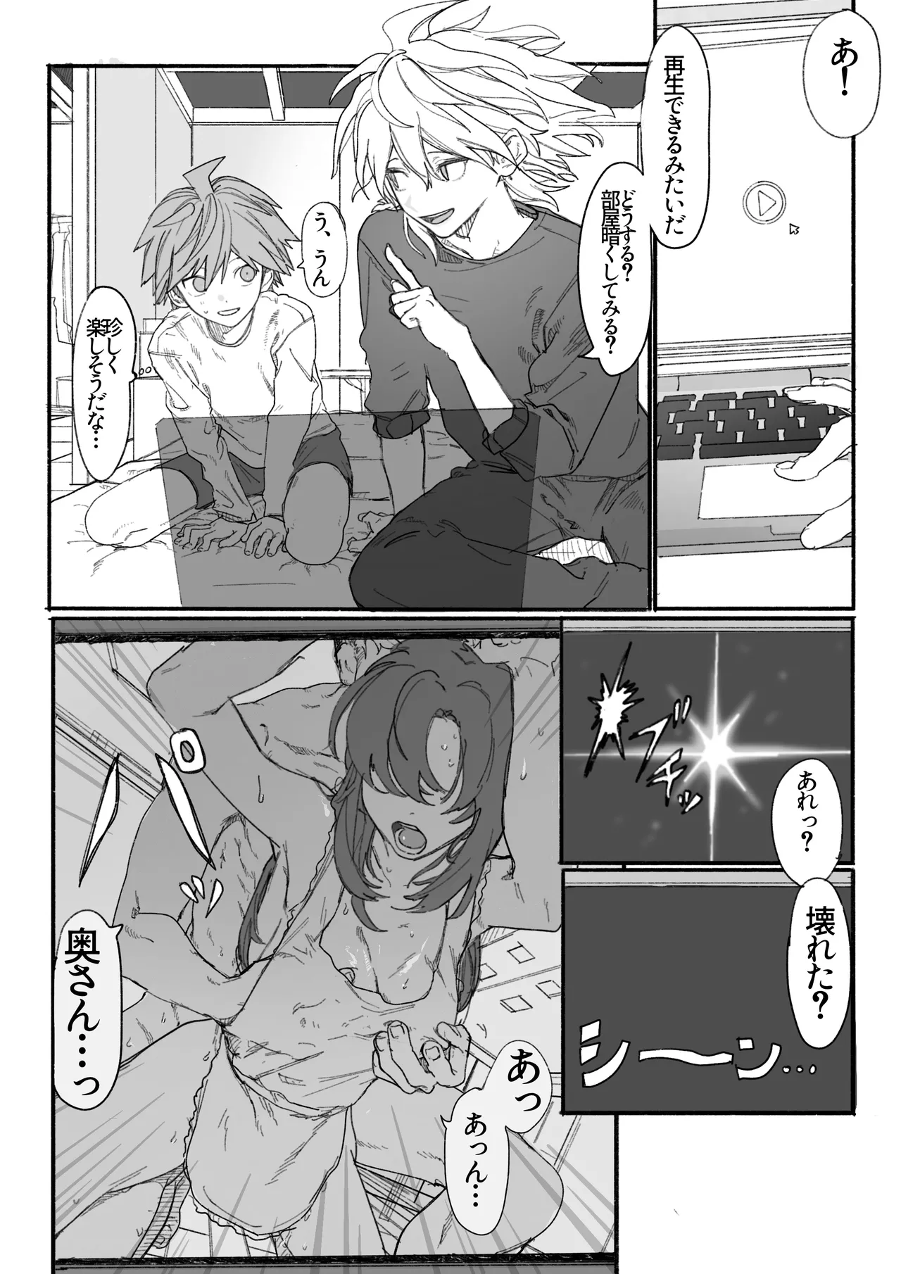 呪いのビデオ page 3 full