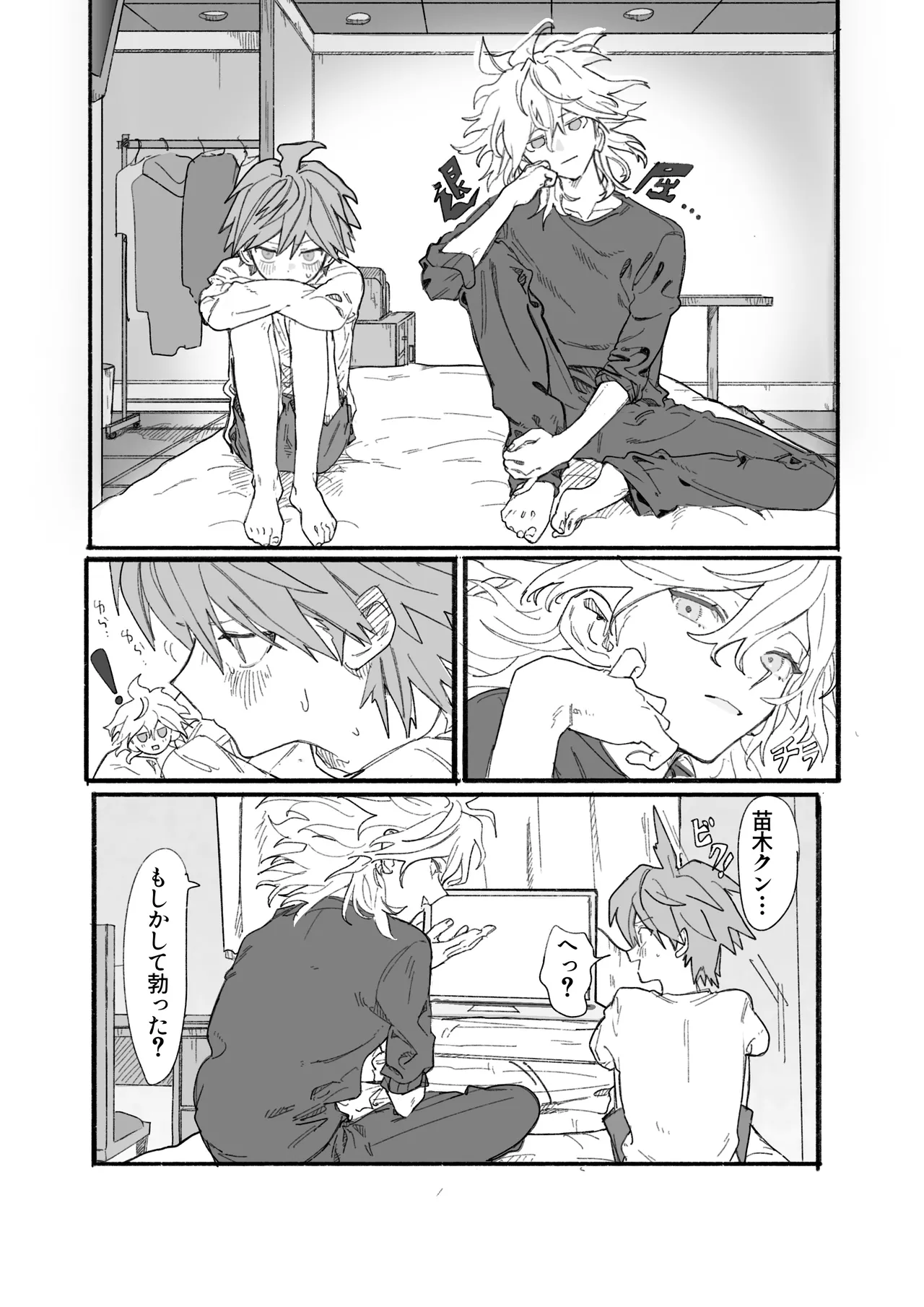 呪いのビデオ page 6 full