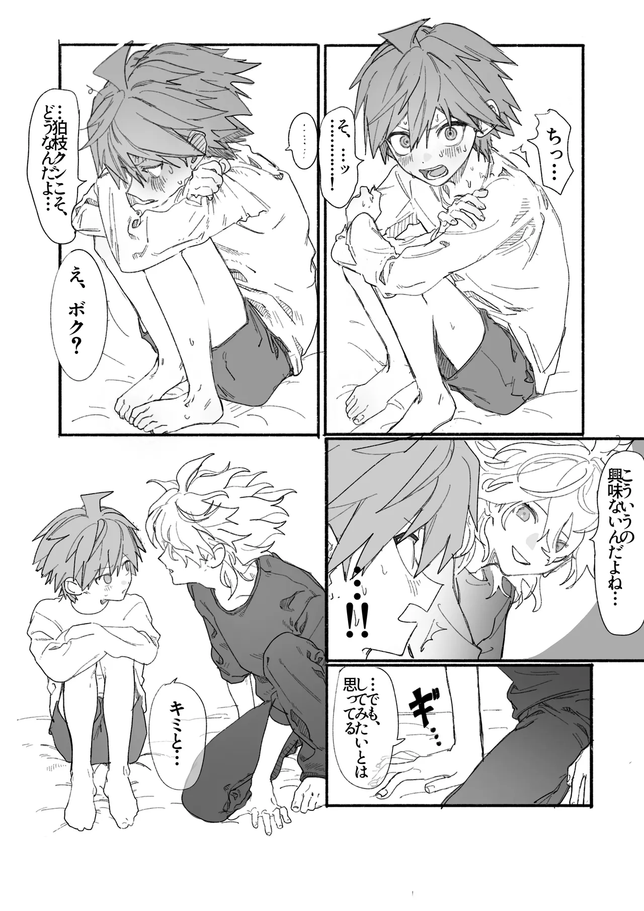 呪いのビデオ page 7 full