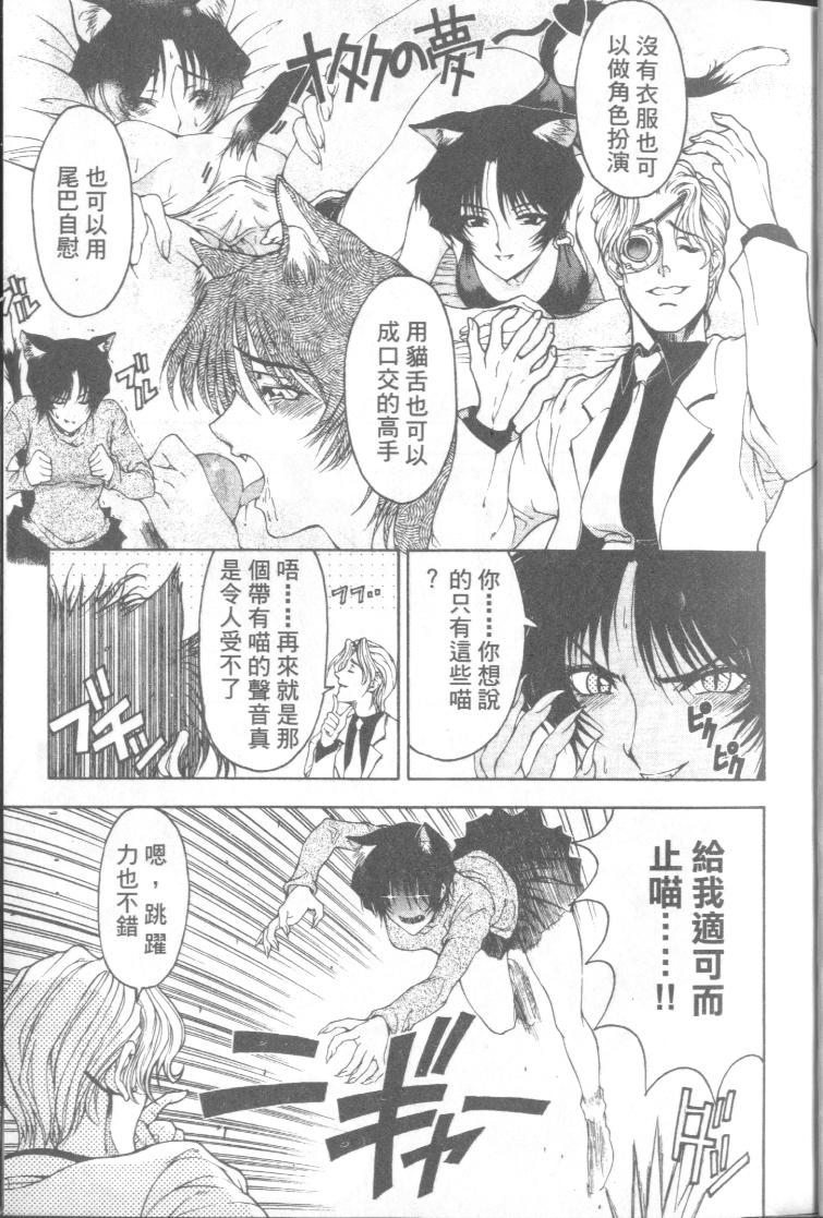 Hiroshi's Strange Love 科學的奇異之愛 page 10 full