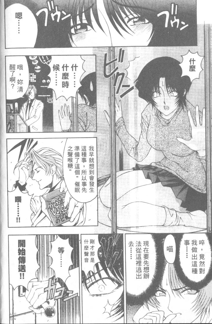 Hiroshi's Strange Love 科學的奇異之愛 page 7 full