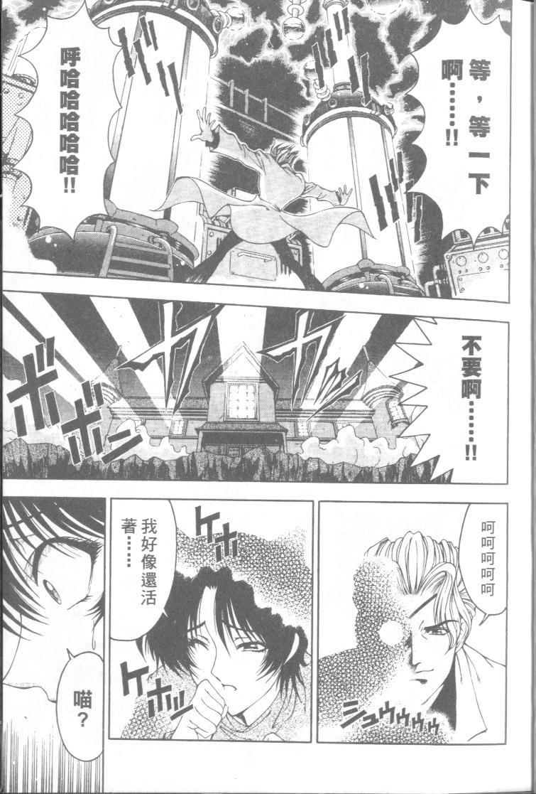 Hiroshi's Strange Love 科學的奇異之愛 page 8 full