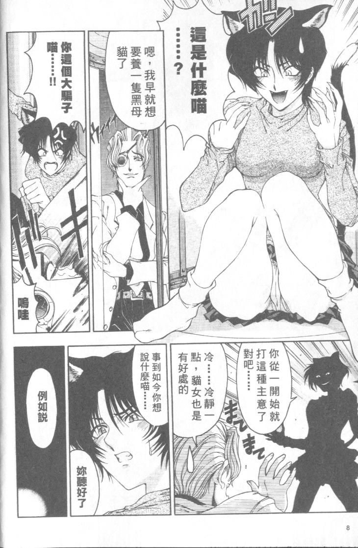 Hiroshi's Strange Love 科學的奇異之愛 page 9 full