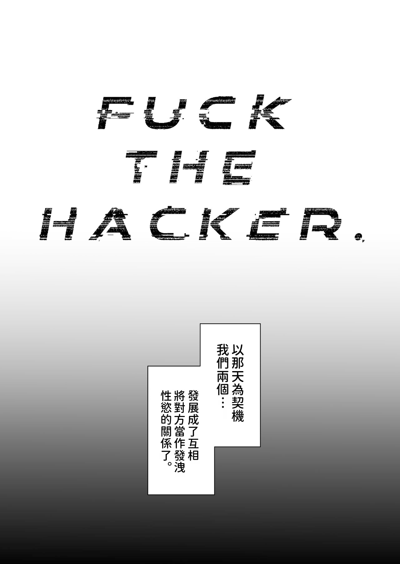 FUCK THE HACKER. page 4 full