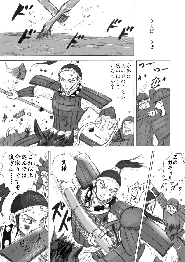 Soumonka page 4 full