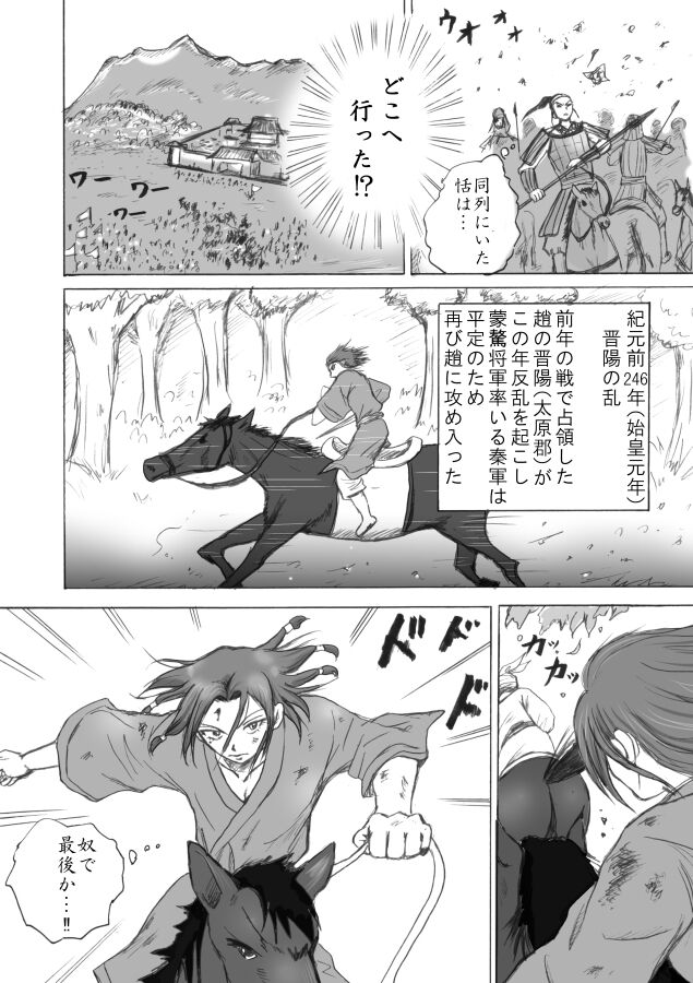 Soumonka page 5 full