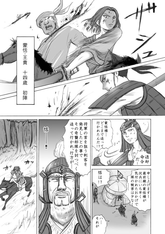 Soumonka page 6 full
