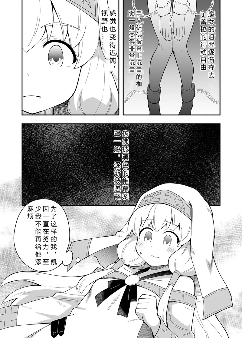 Seijo no Naisho no Ichikagetsu 1 | 圣女秘密的一个月 page 10 full