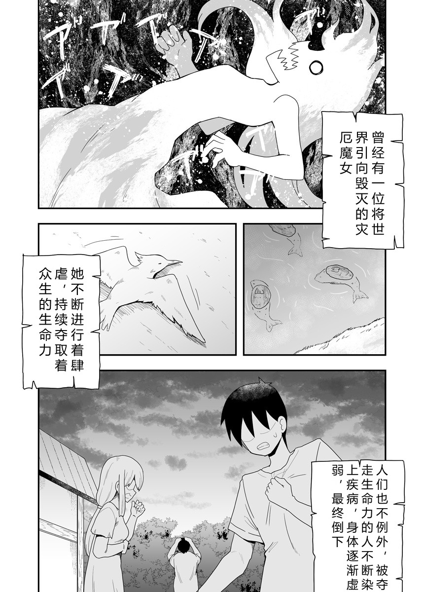 Seijo no Naisho no Ichikagetsu 1 | 圣女秘密的一个月 page 3 full