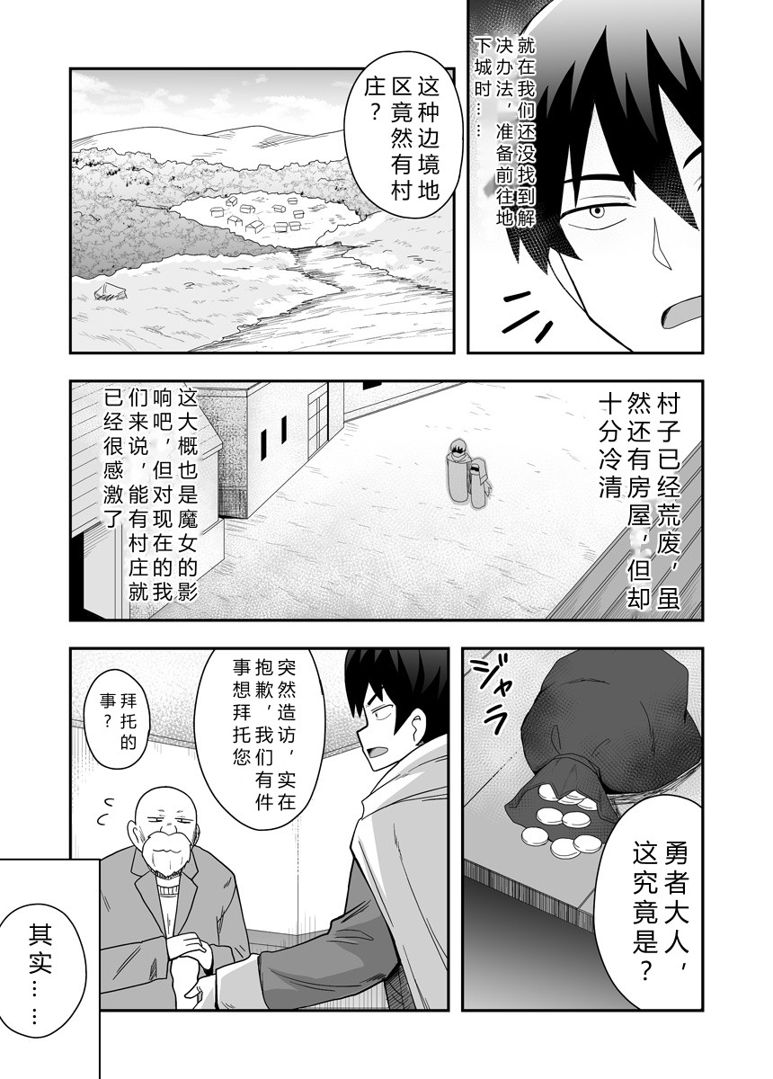 Seijo no Naisho no Ichikagetsu 1 | 圣女秘密的一个月 page 8 full