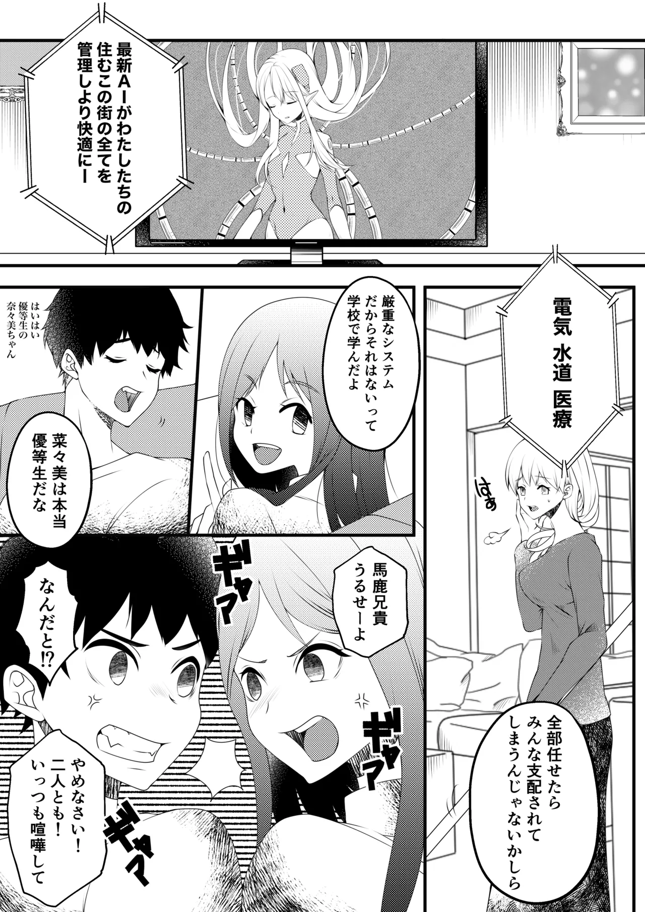 Yousei no Kuni 2 page 1 full