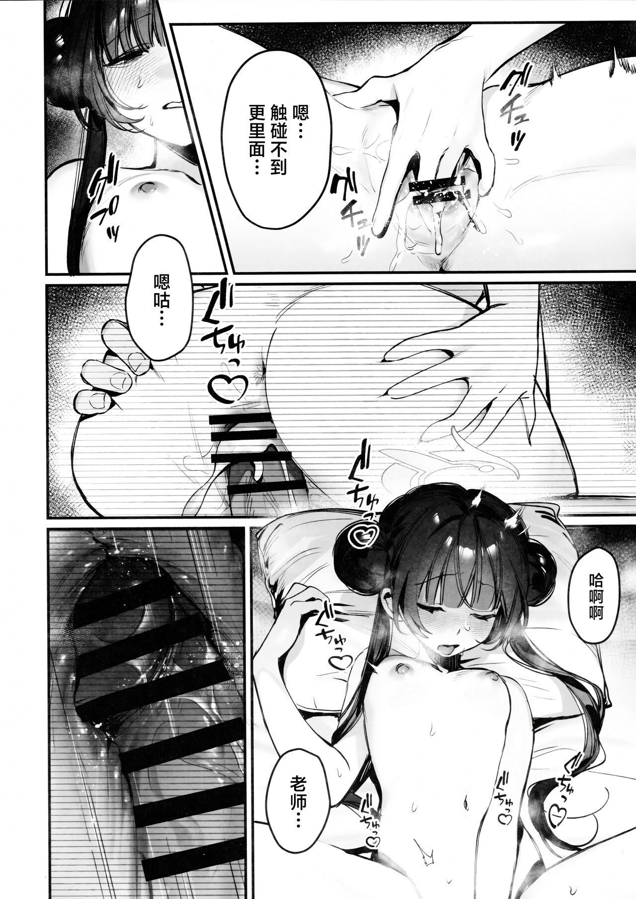 Kisaki Kaichou! Shitsumu Bougai wa Yametekudasai!! | 妃咲会长! 请你不要再打扰为师工作了!! page 4 full
