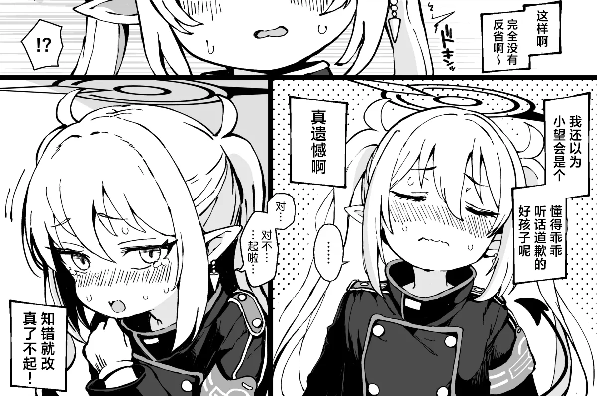 FANBOX 小望小漫画合集 page 10 full