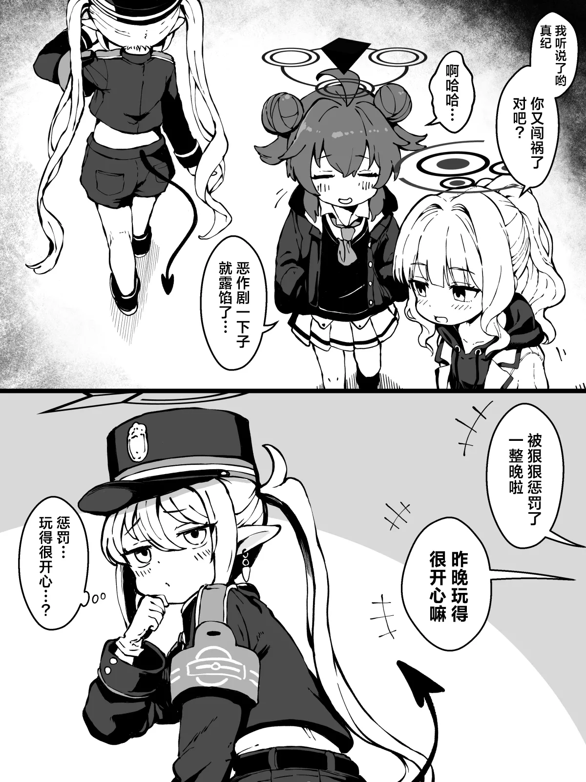 FANBOX 小望小漫画合集 page 2 full