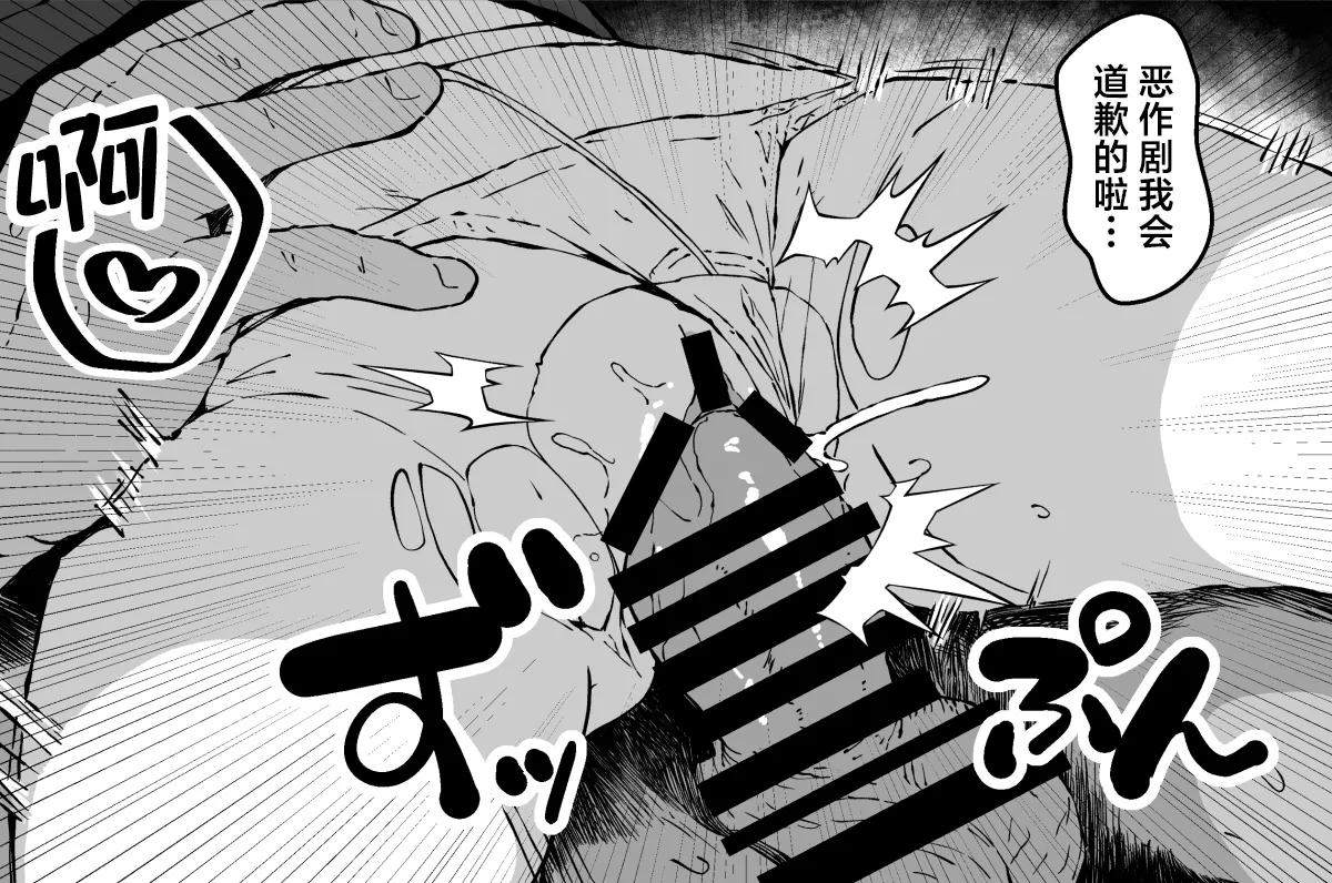 FANBOX 小望小漫画合集 page 6 full