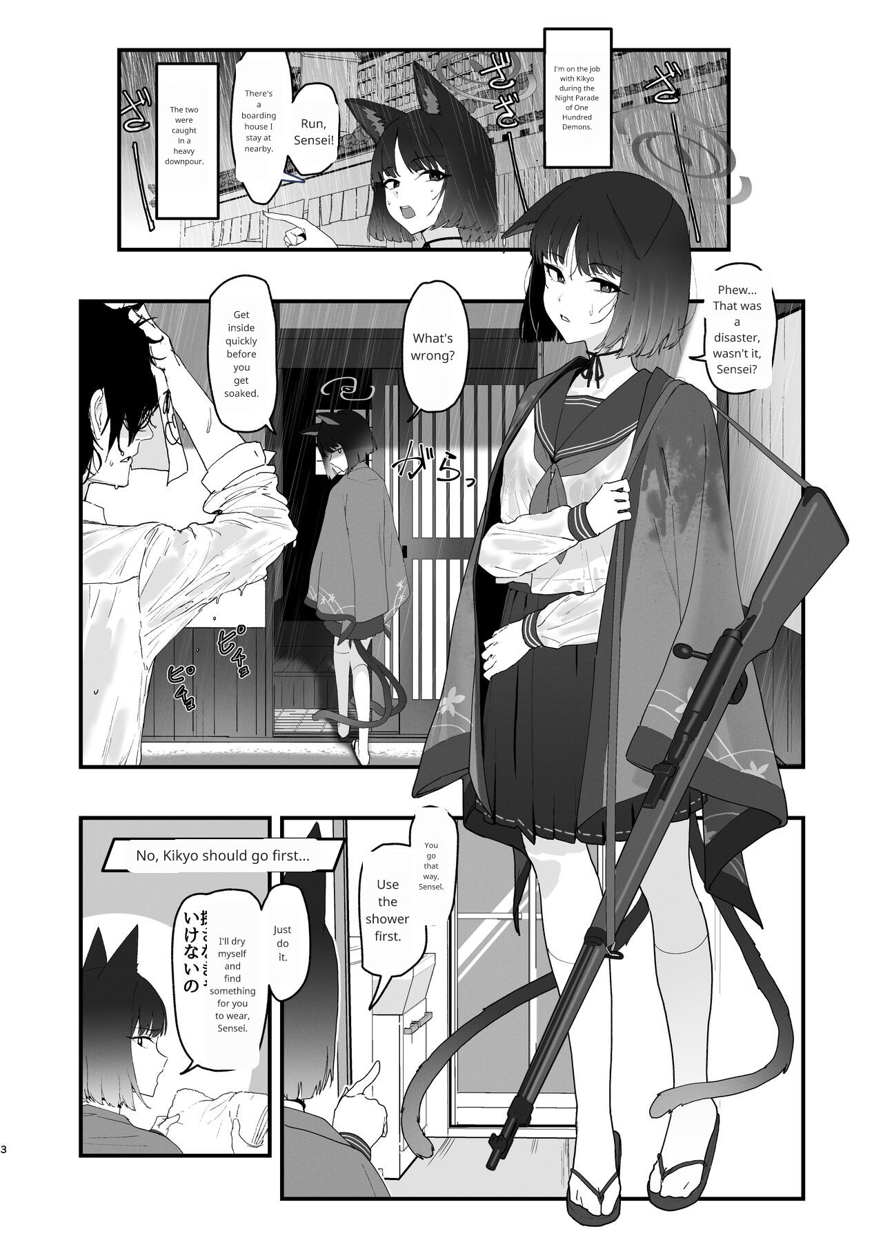 Iro ni wa Ideji Kikyou no Hana page 2 full