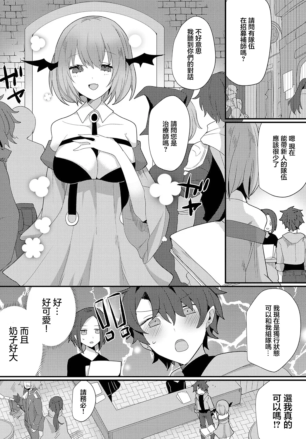 誘惑の森 page 2 full