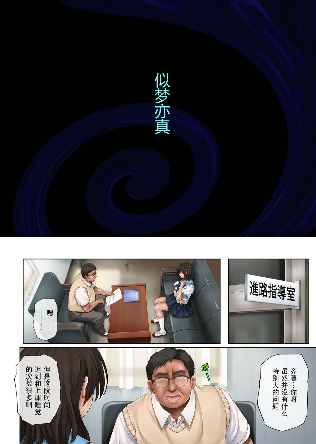 ユメカ ウツツカ 正序 page 6 full