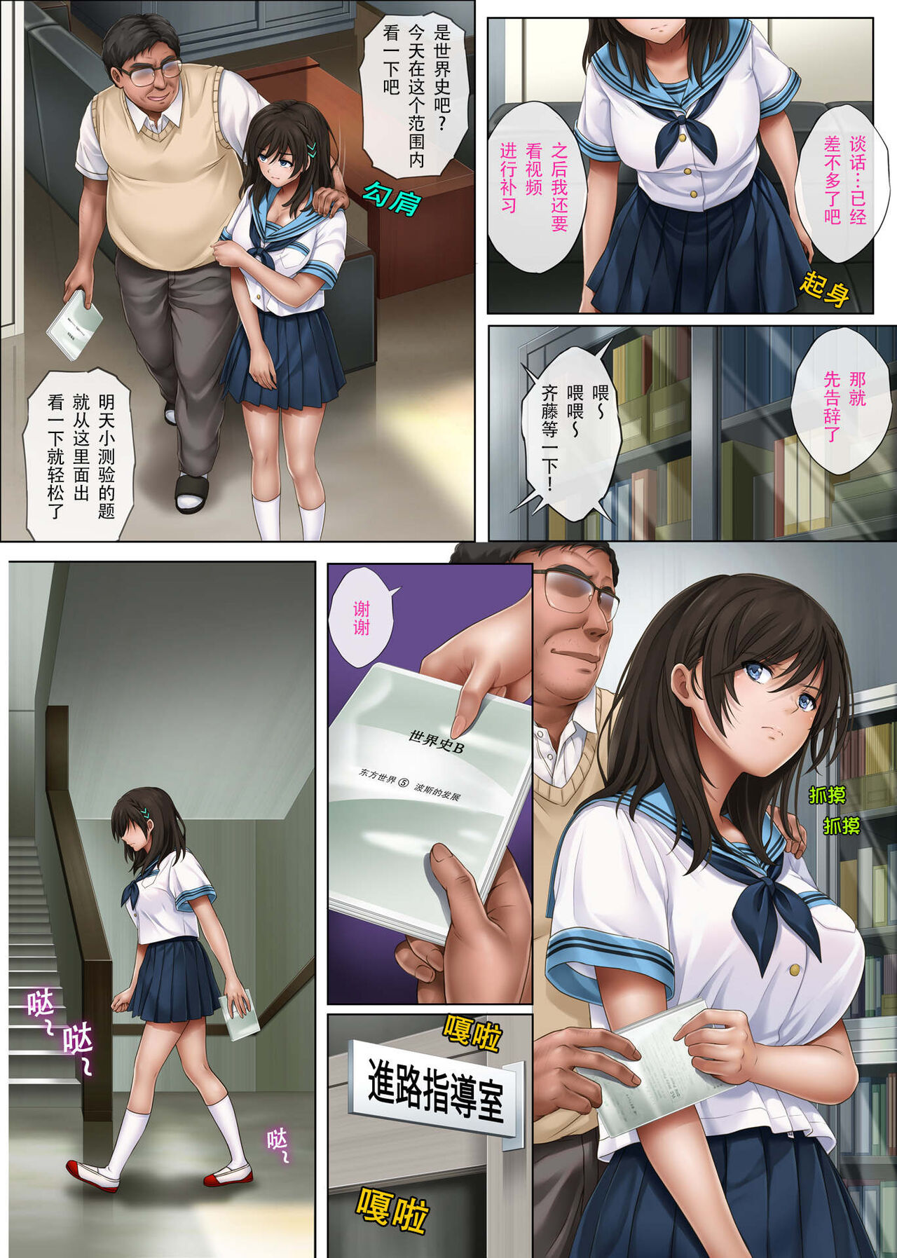 ユメカ ウツツカ 正序 page 8 full