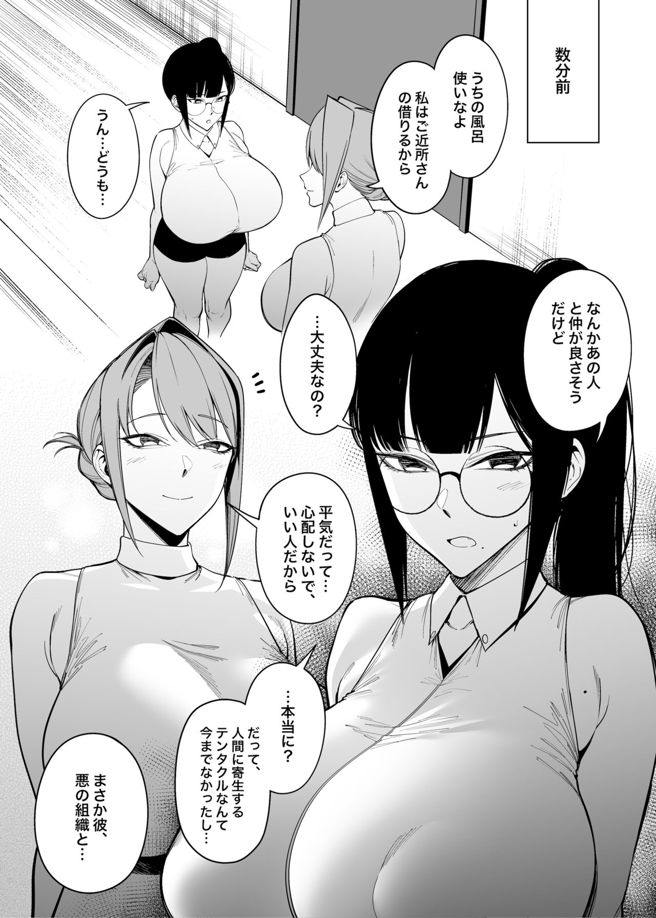 Otonari-san wa Yami Soshiki ni Nikutai Kaizou sareta Moto Seigi Sentai Member deshita 4 page 7 full