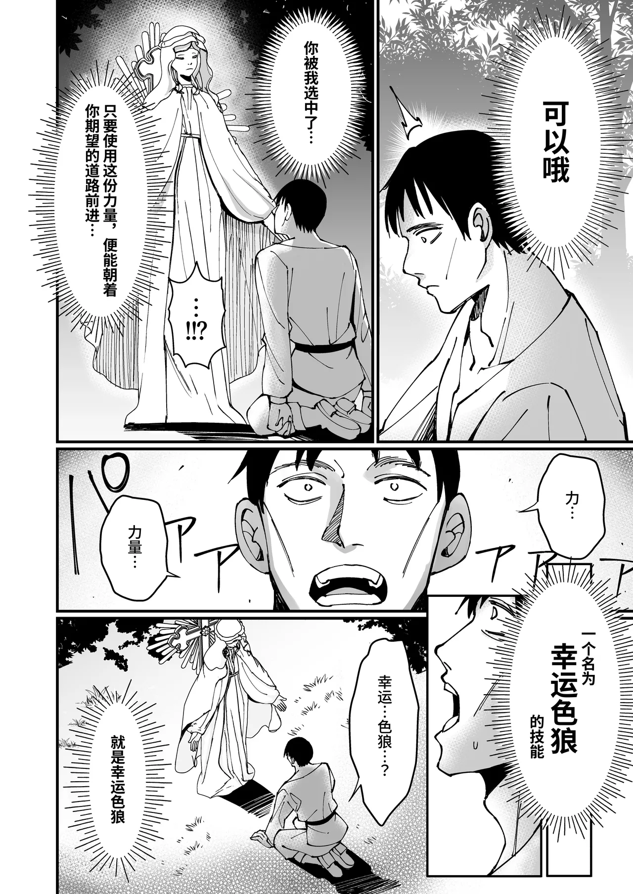 Ojousama Kanzen Haiboku.~Taisetsu ni Sodaterareta Kizoku Musume ga Jibun kara Shomin Ochinpo Onedari Surumade~ page 6 full