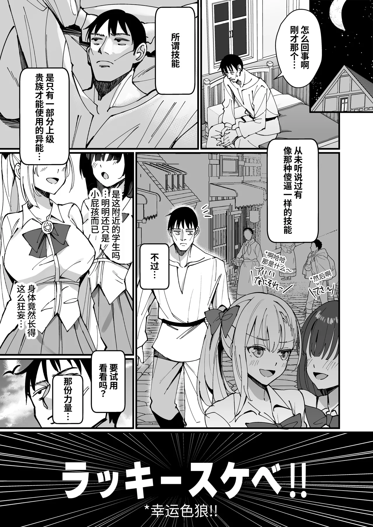 Ojousama Kanzen Haiboku.~Taisetsu ni Sodaterareta Kizoku Musume ga Jibun kara Shomin Ochinpo Onedari Surumade~ page 7 full