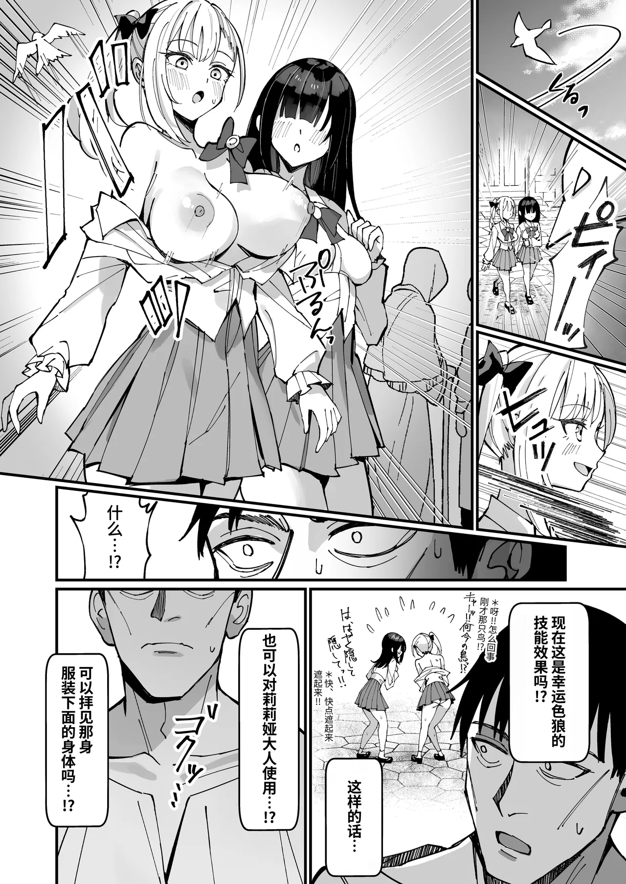 Ojousama Kanzen Haiboku.~Taisetsu ni Sodaterareta Kizoku Musume ga Jibun kara Shomin Ochinpo Onedari Surumade~ page 8 full