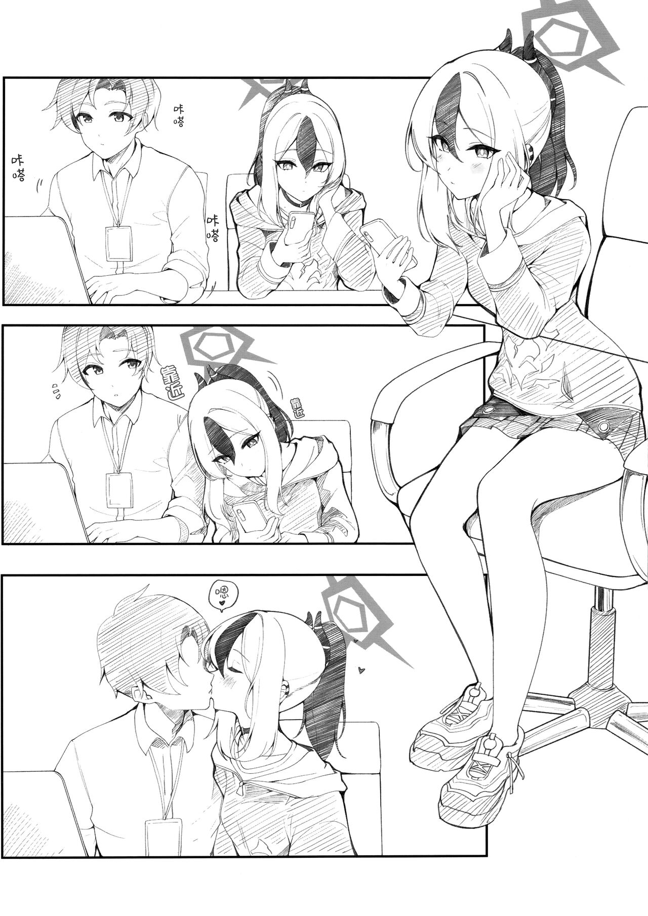 kayoko to ×××surudakenohon | 和佳代子×××而已的本 page 2 full