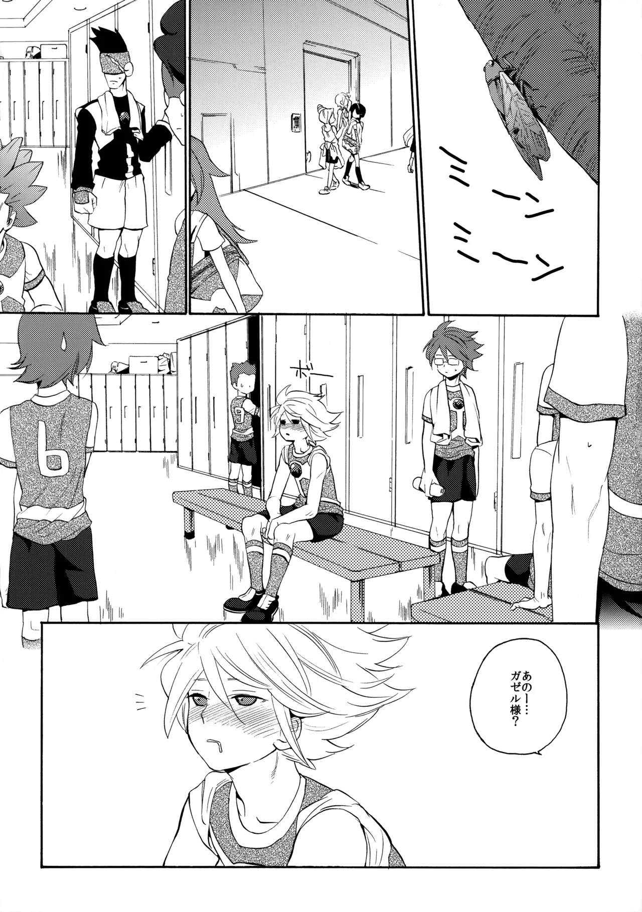 Tokete Mirumiru? page 4 full