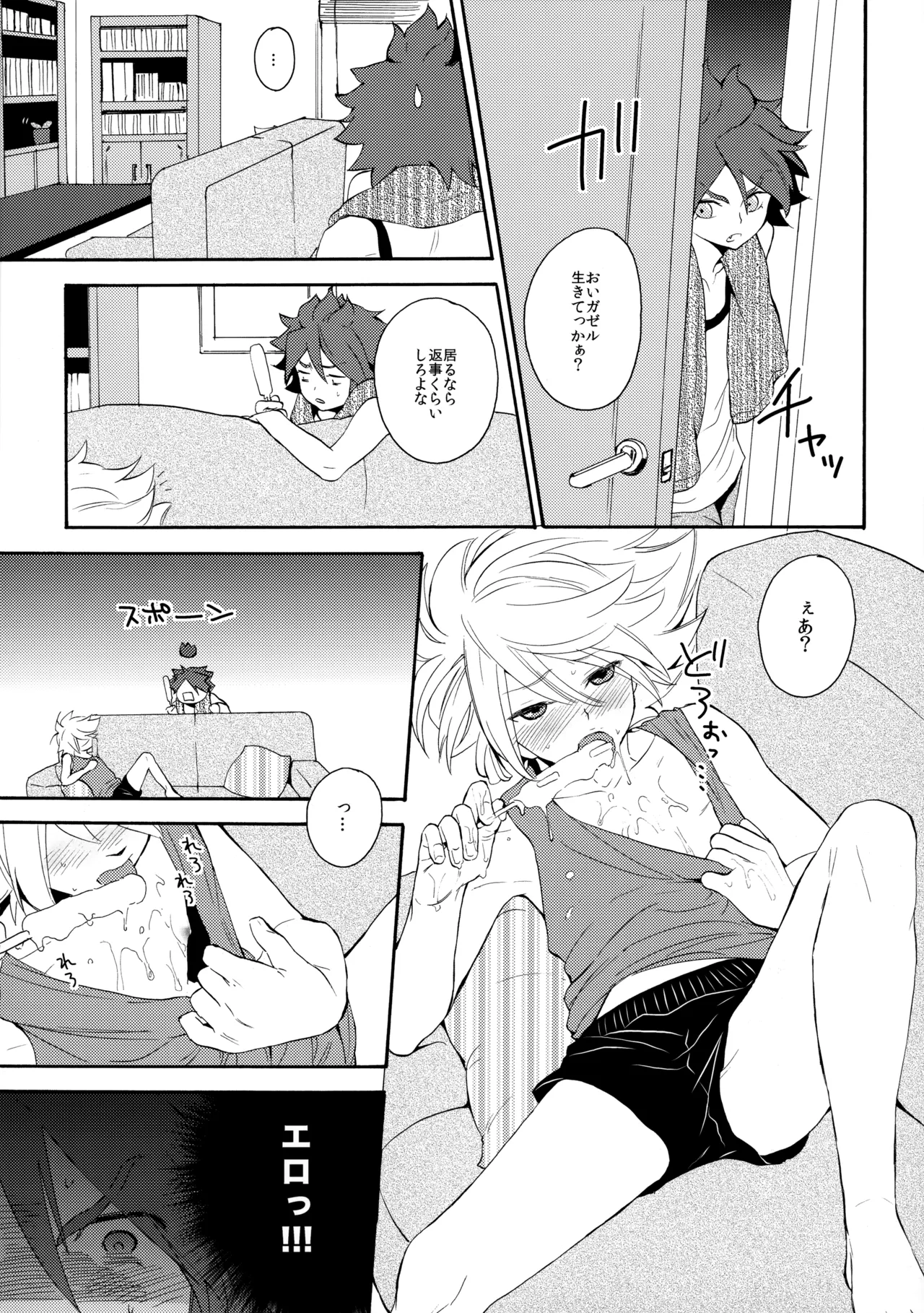 Tokete Mirumiru? page 8 full