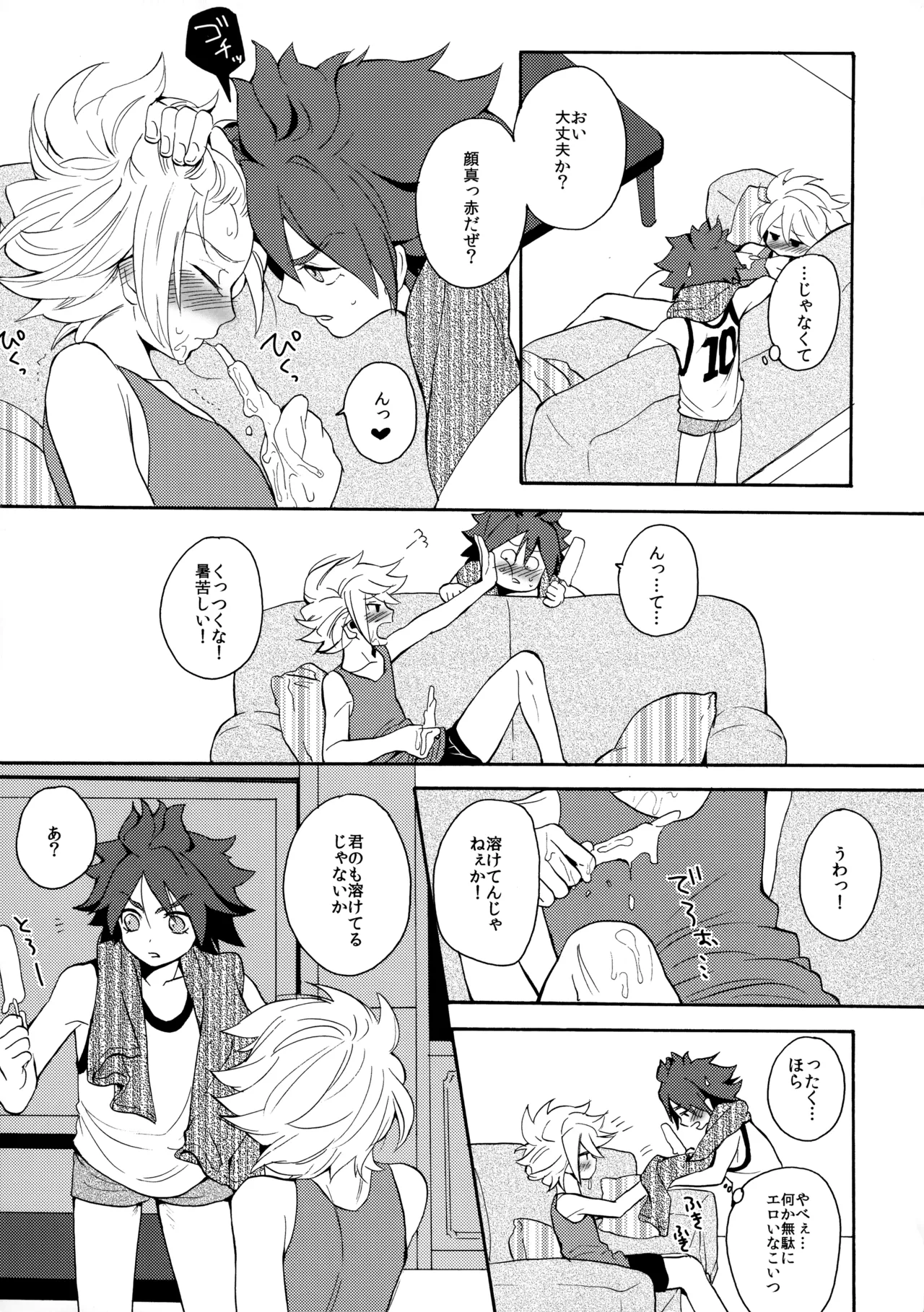 Tokete Mirumiru? page 9 full