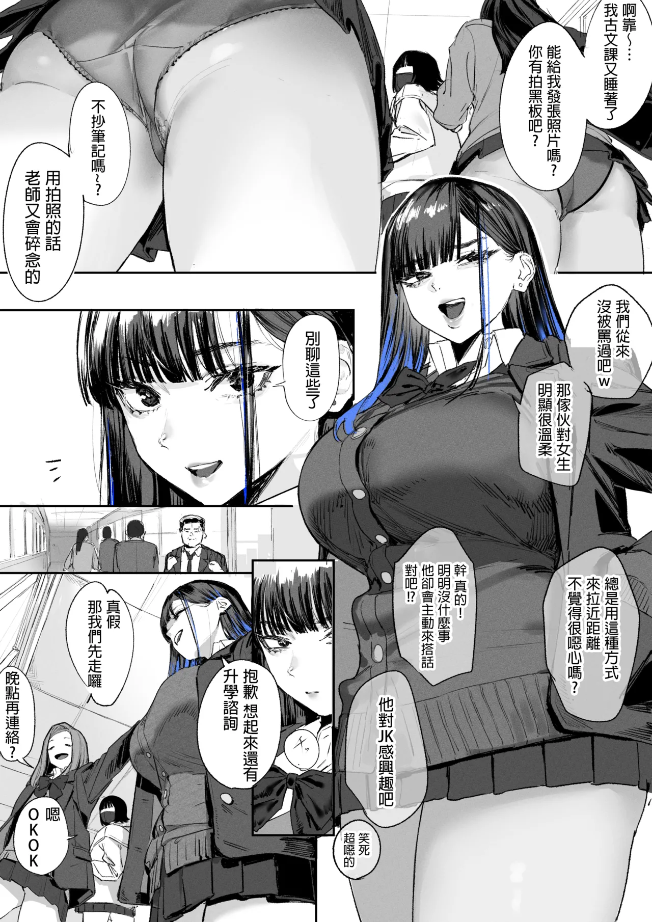 Ganmen Kijoui Shite Morau Hanashi page 1 full