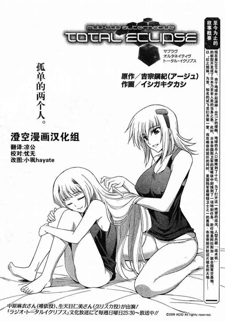 MUV-LUV #4 page 2 full