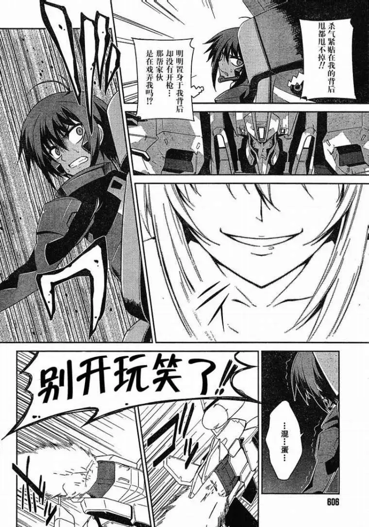 MUV-LUV #4 page 4 full