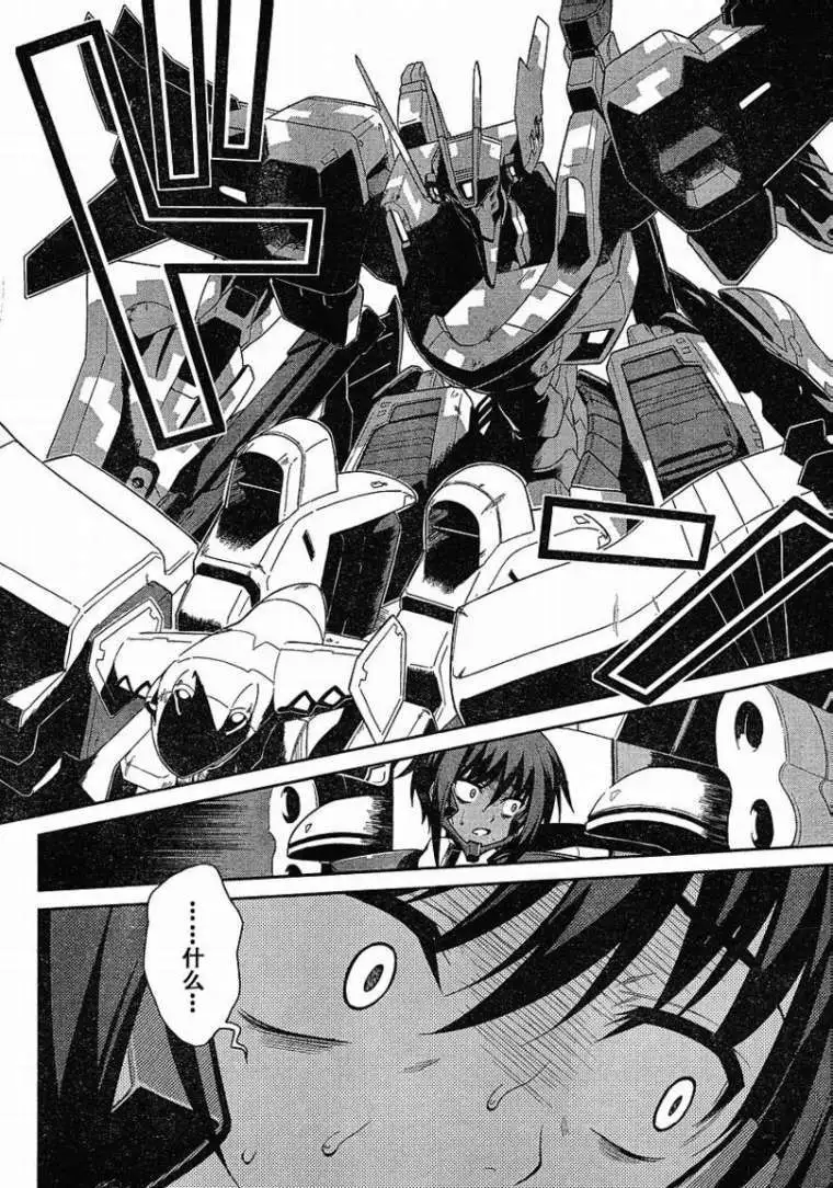 MUV-LUV #4 page 6 full