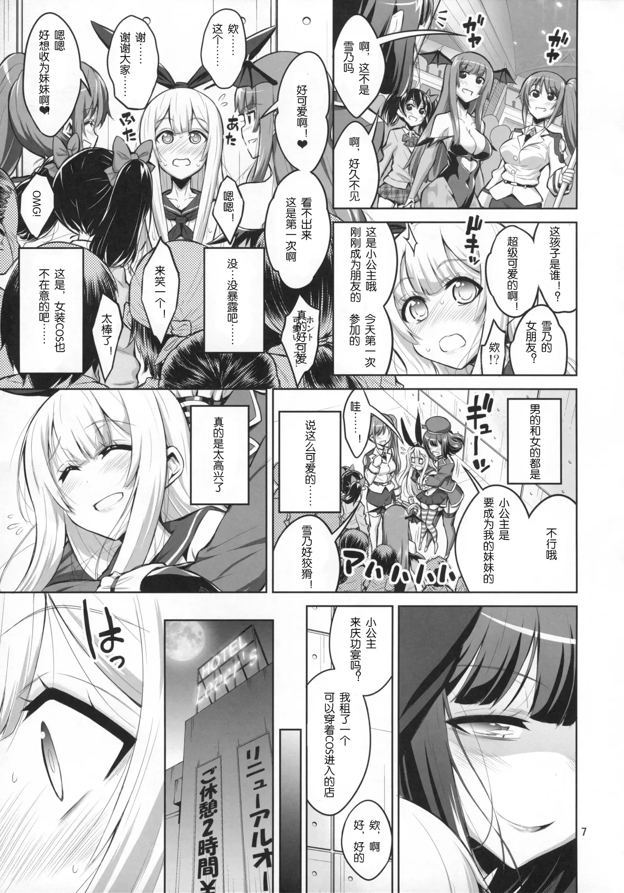 【个人整合】Futanari JK DeliHeal-jou ga Shasei Kanri to Gyaku Anaru page 4 full