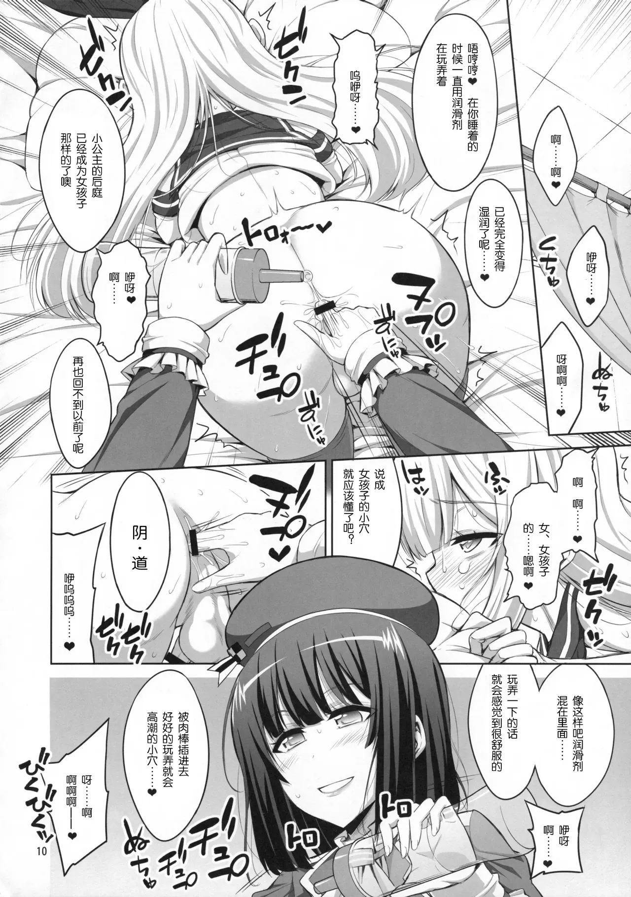 【个人整合】Futanari JK DeliHeal-jou ga Shasei Kanri to Gyaku Anaru page 7 full