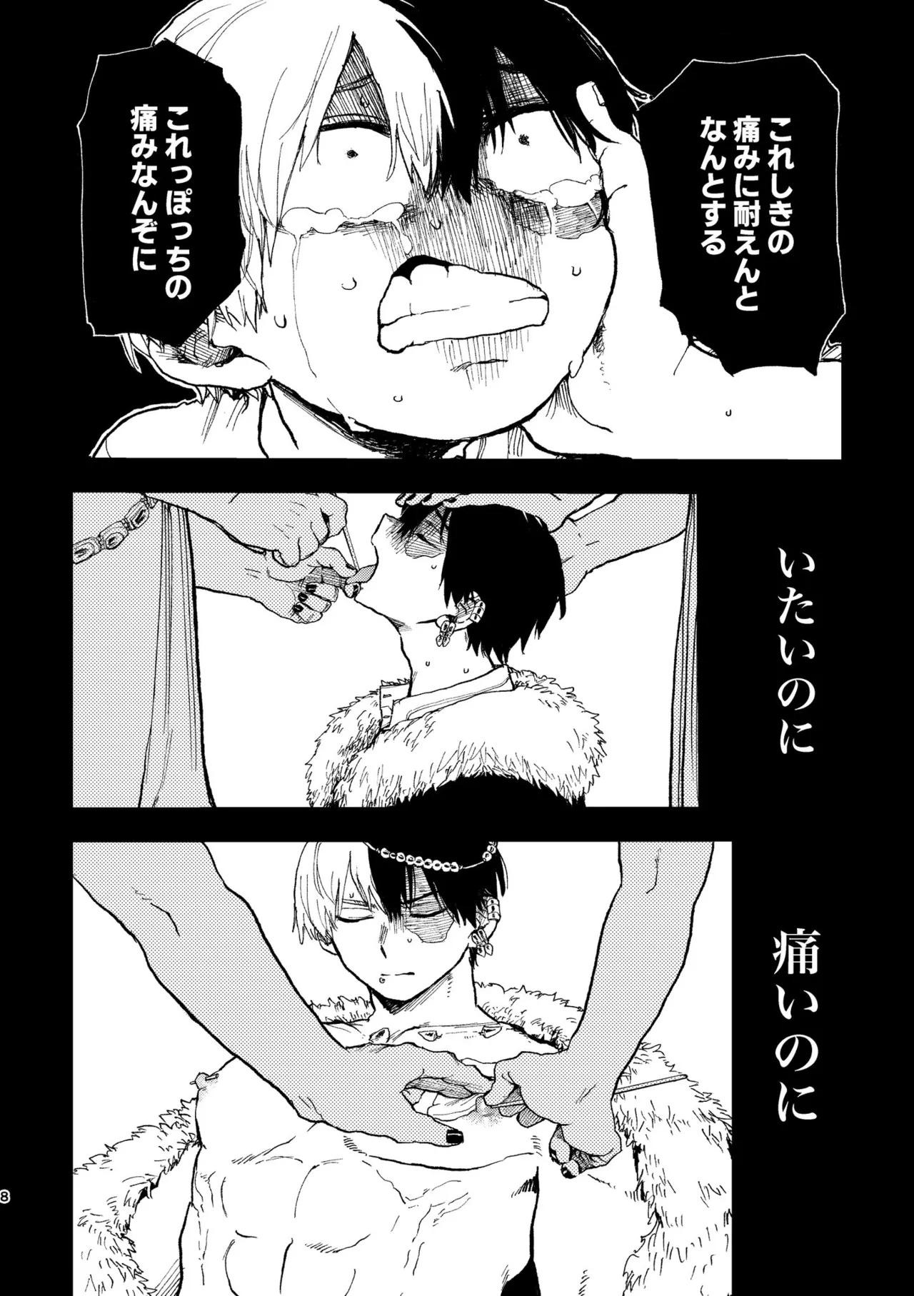 Piasu Jijo page 7 full