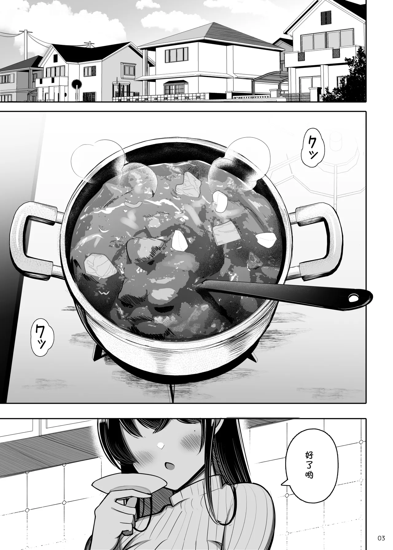じゃっこ あらあらママと娘の彼氏+親に内緒で生徒喰いまくってるママコーチ （Chinese） page 7 full