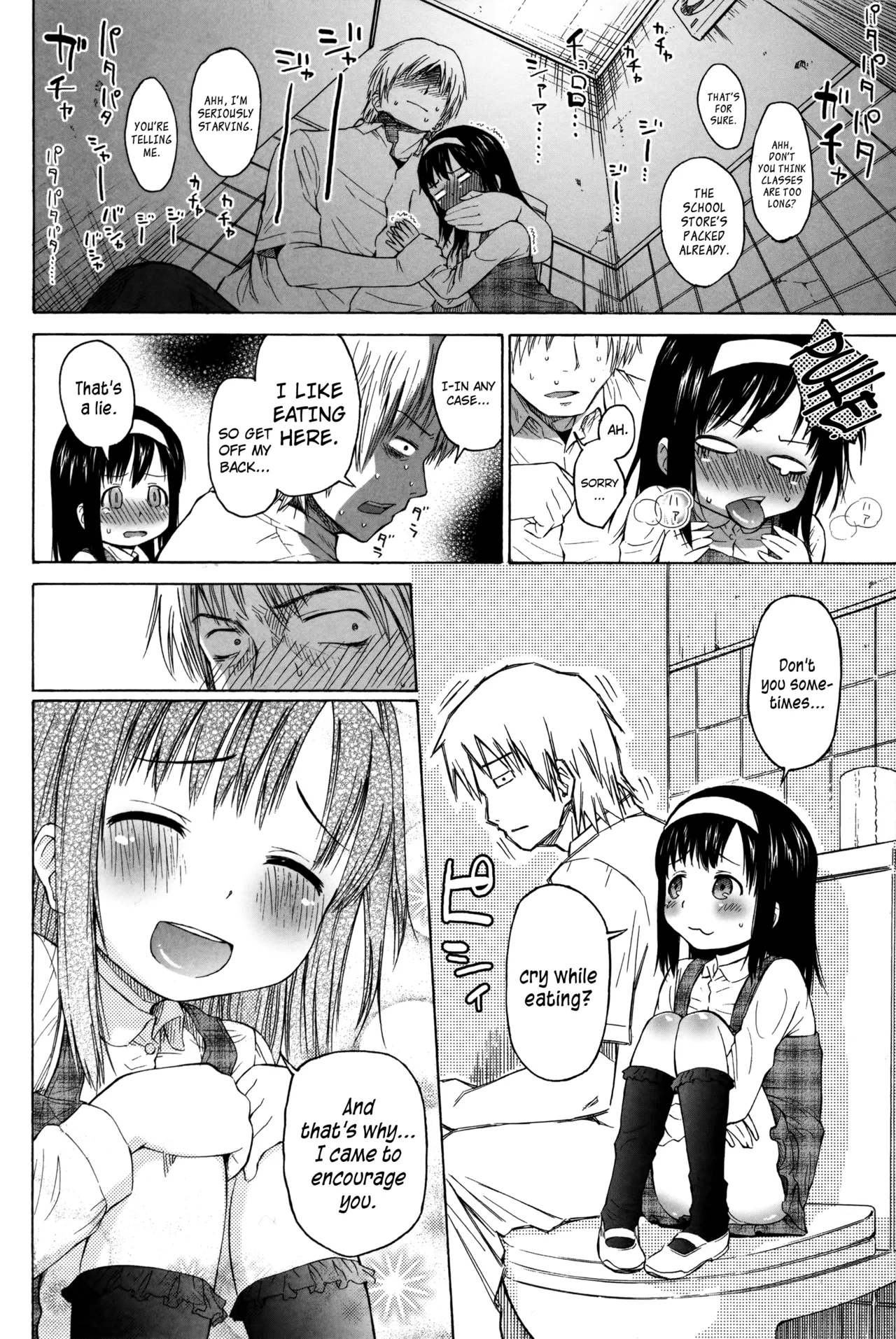 Loli to Bokurano | Farewell Kanda-sensei page 5 full