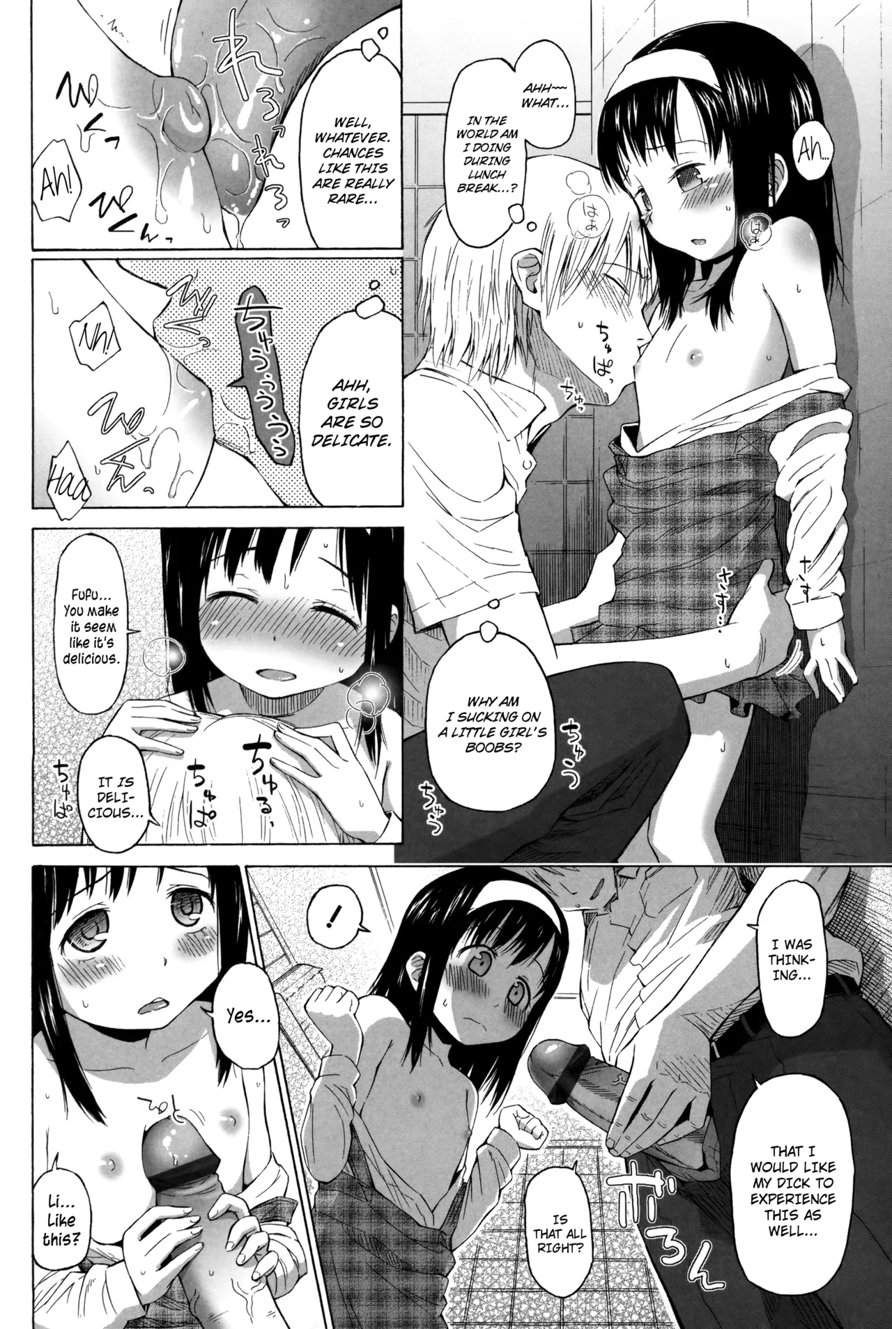 Loli to Bokurano | Farewell Kanda-sensei page 7 full