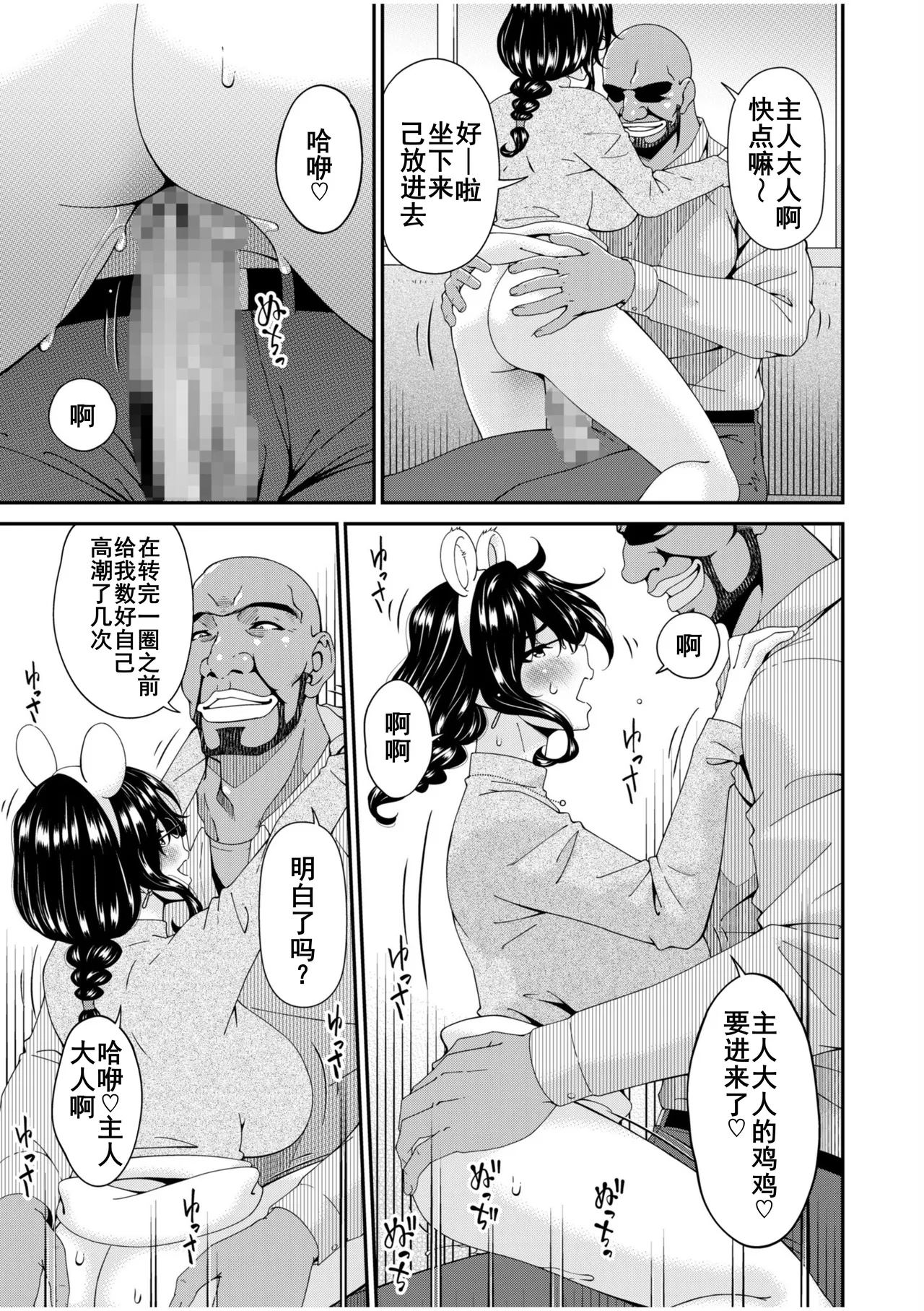 母と妻をやめるとき page 10 full