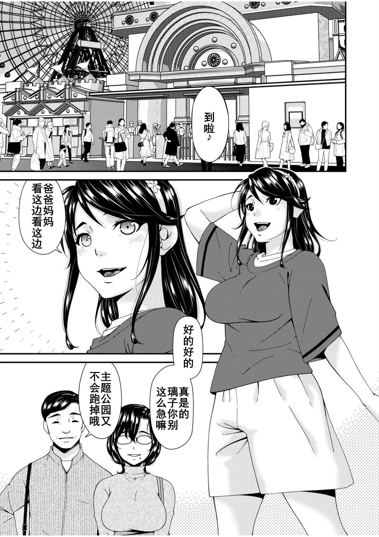母と妻をやめるとき page 4 full