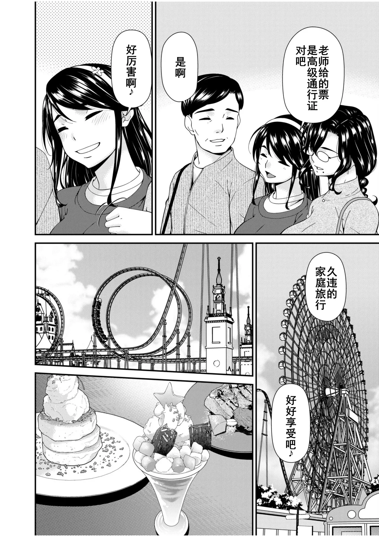 母と妻をやめるとき page 5 full