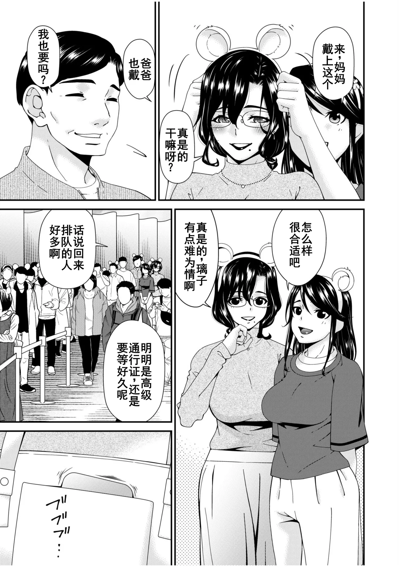 母と妻をやめるとき page 6 full
